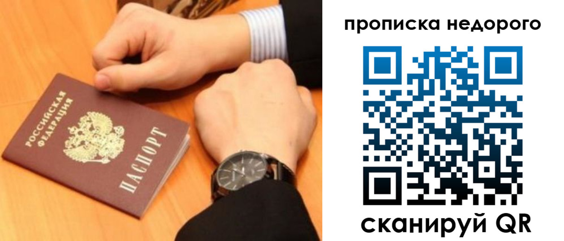 прописка ребенка в Светлограде