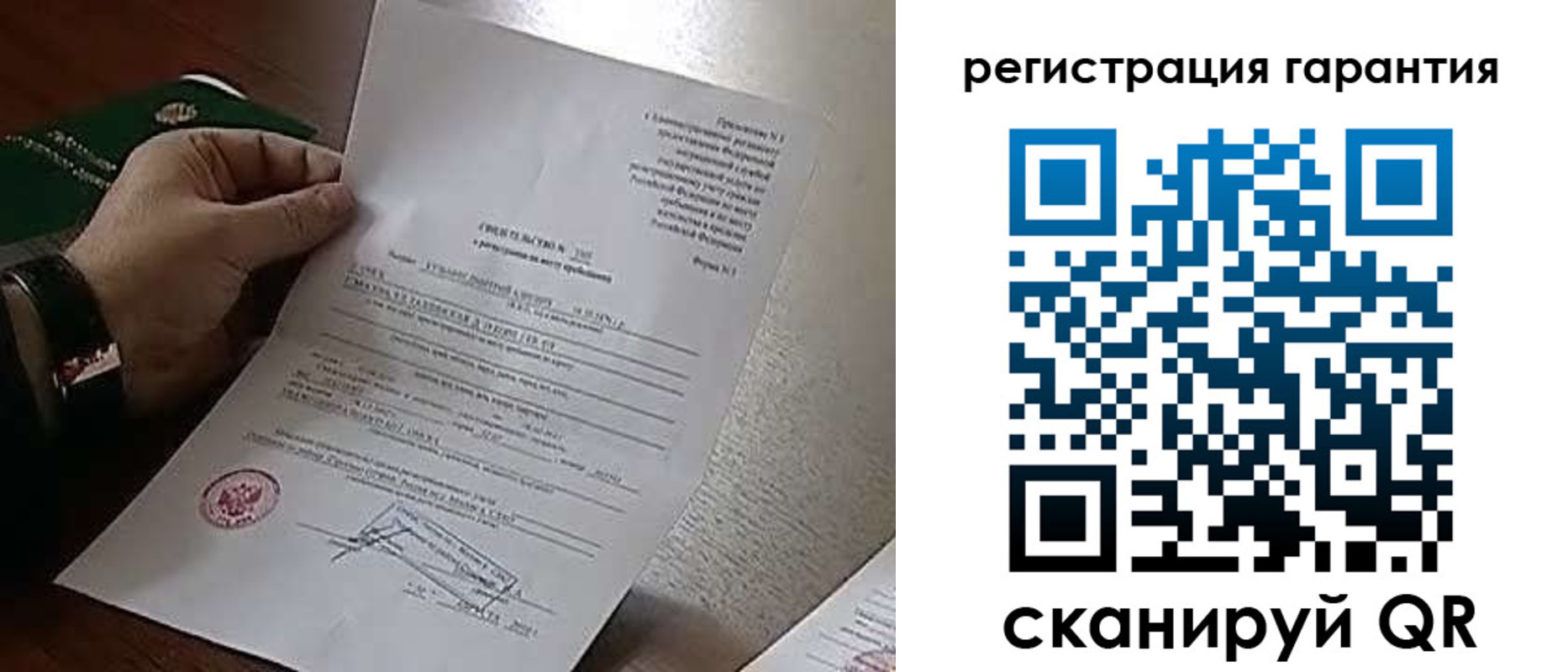 временная регистрация 2025 в Светлограде