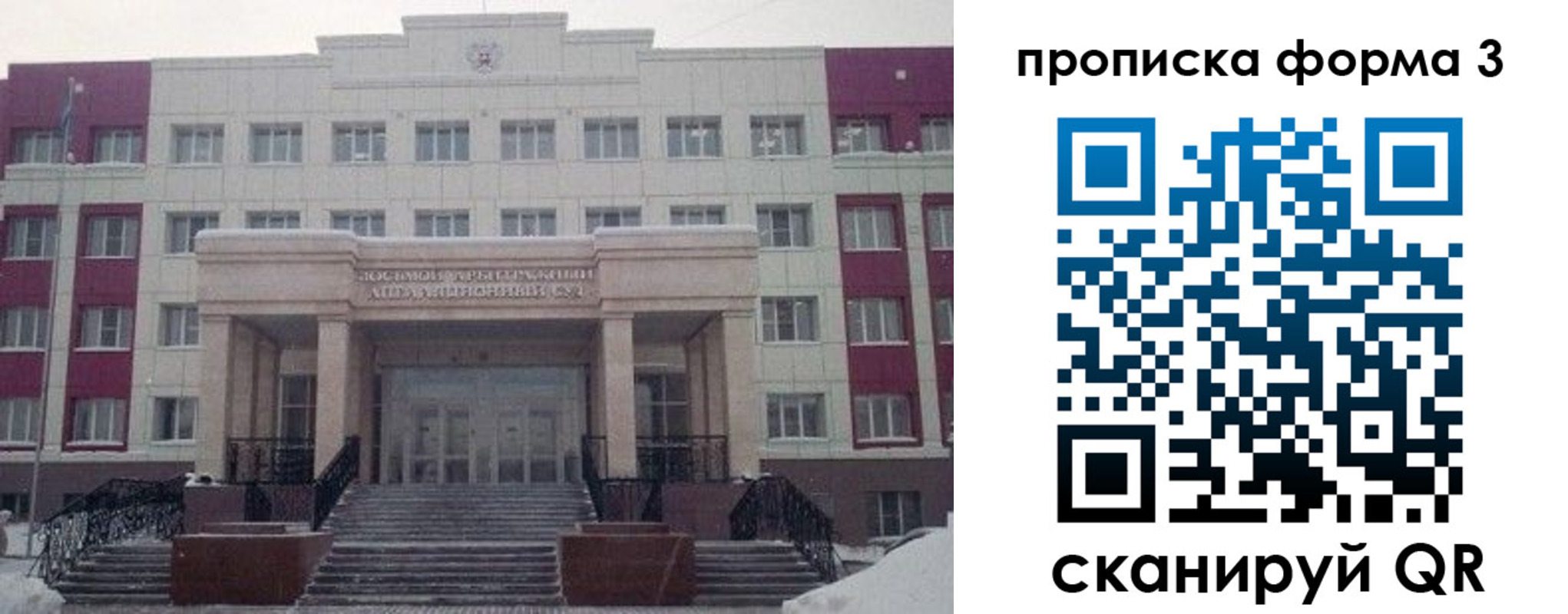 прописка регистрация в Светлограде